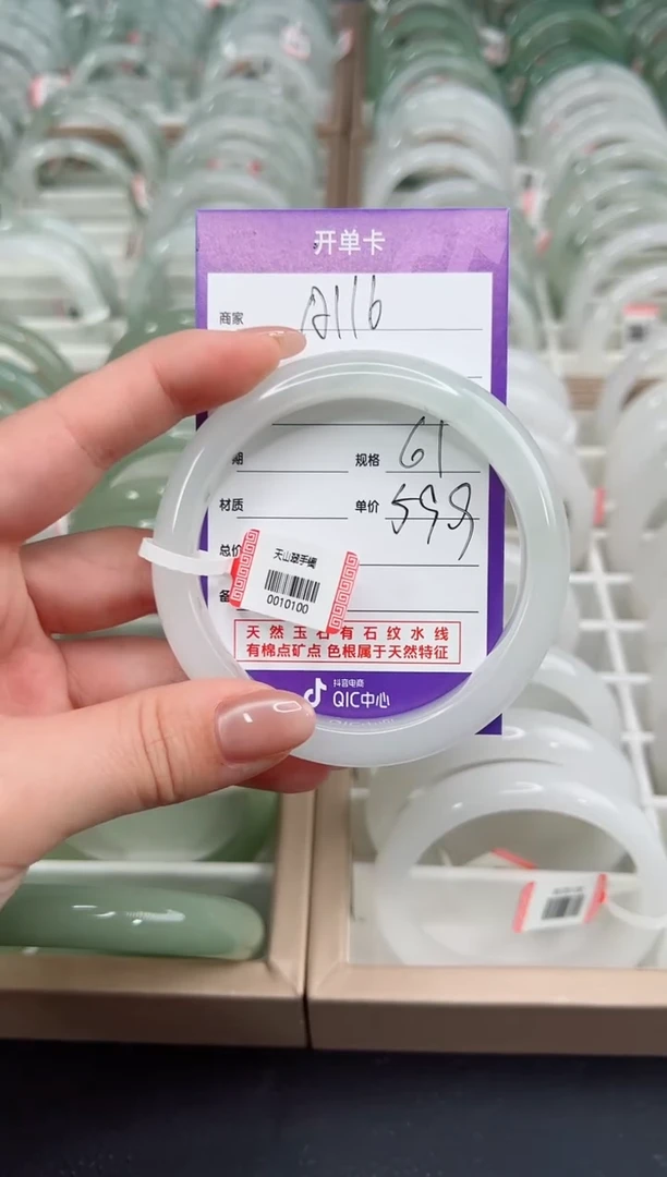 未镶嵌手镯石英质玉天山翠A116-100