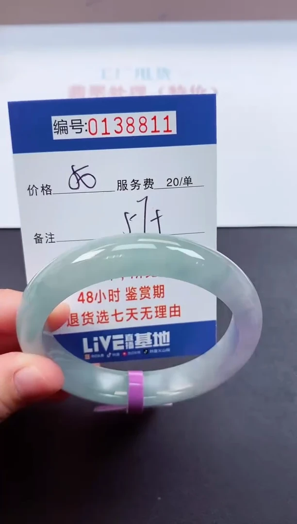 0以实物为准00000138811
