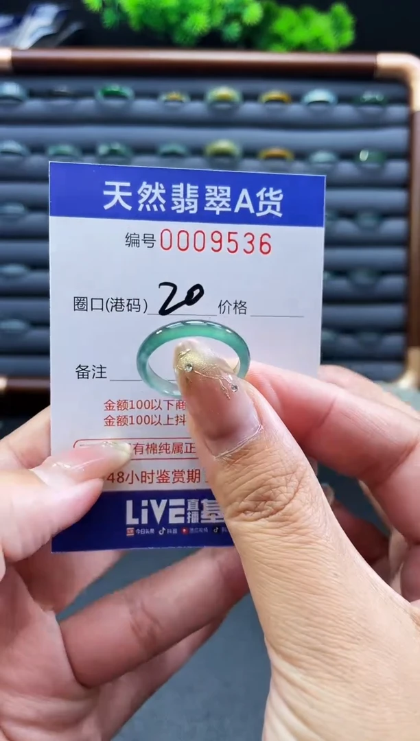 未镶嵌戒指翡翠戒圈