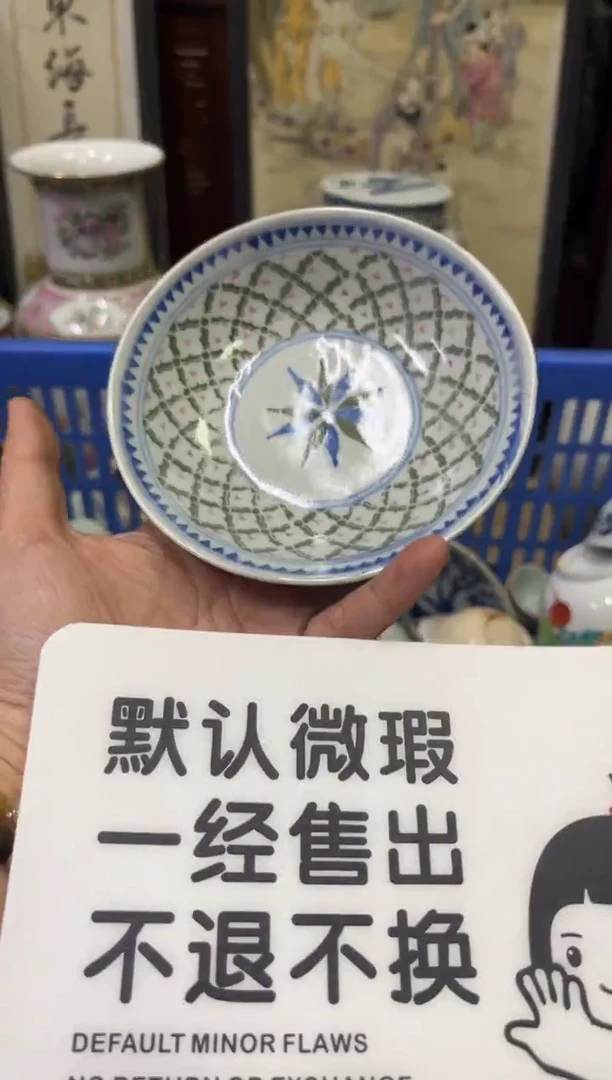 瓷器赵**2【不退不换直播闪购】瓷器微瑕介意勿拍