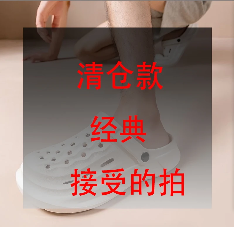 名星经典清仓平底夏季软底沙滩洞洞鞋