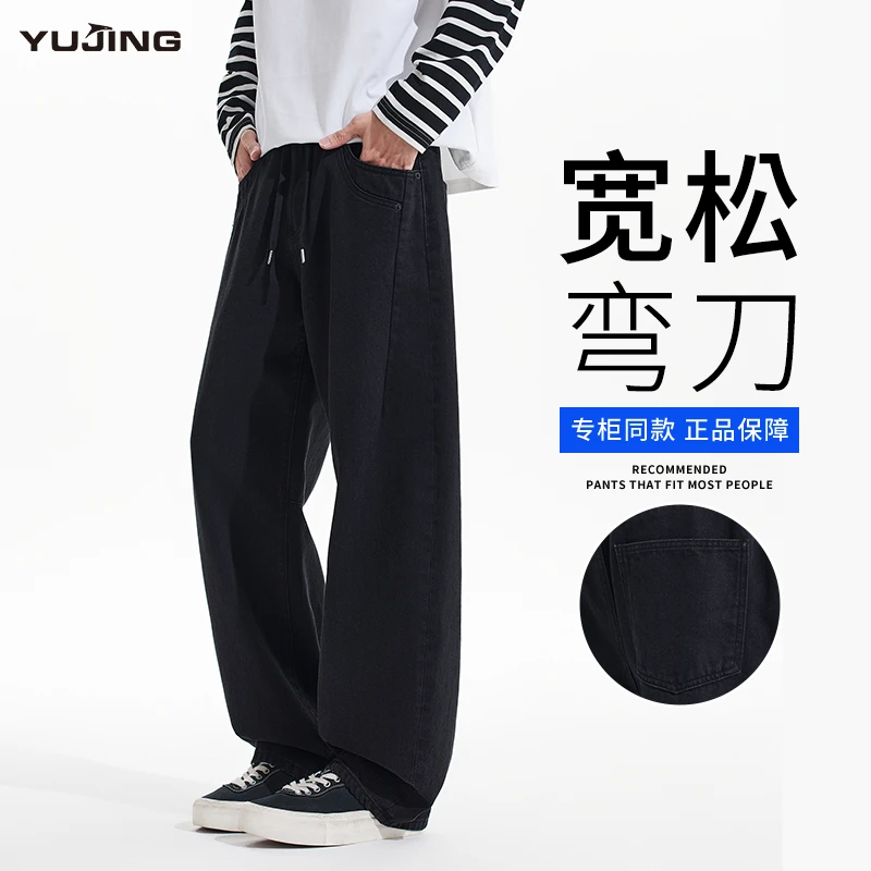 小弯刀水洗黑色牛仔裤男士秋冬新款宽松垂感直筒裤潮流百搭阔腿裤