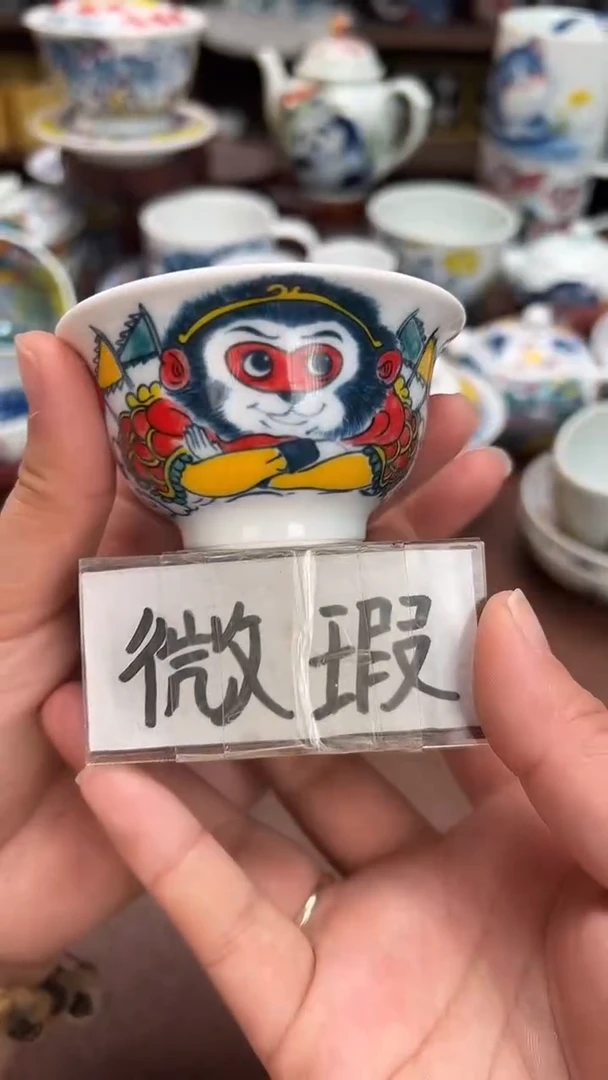 【闪购商品】微瑕福利价 灵猴小压手