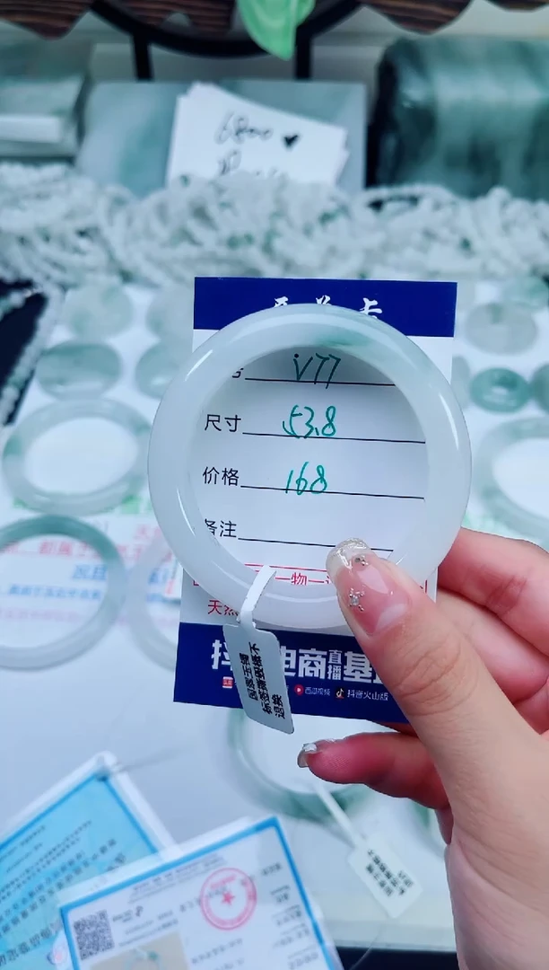 未镶嵌手镯石英质玉（天山翠）77