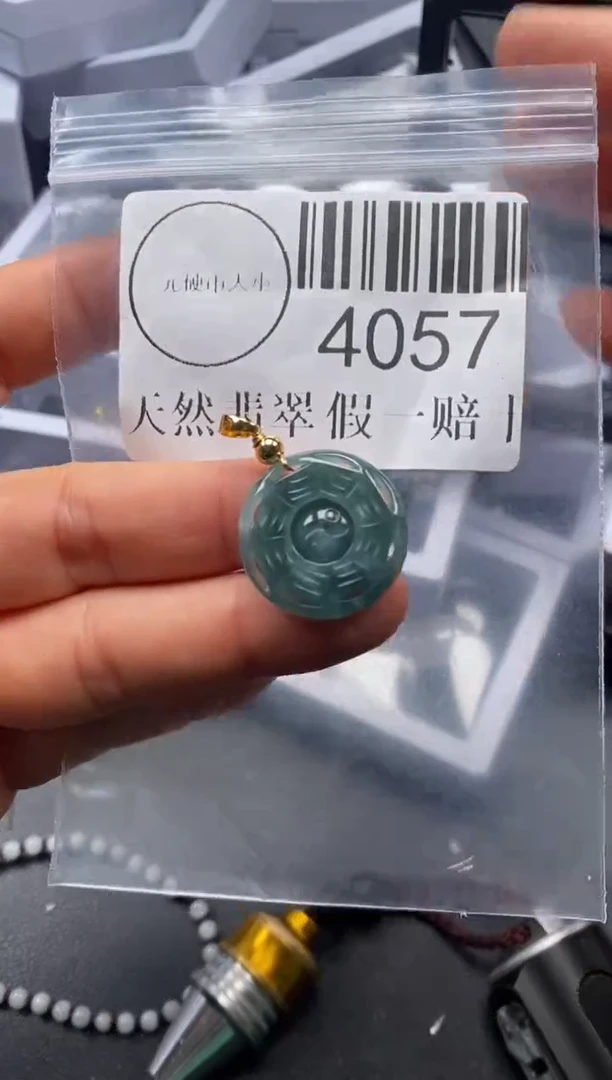 吊坠(不含链)未镶嵌翡翠4057