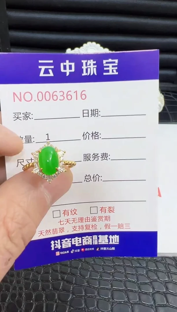 银S925镶嵌戒指翡翠3616