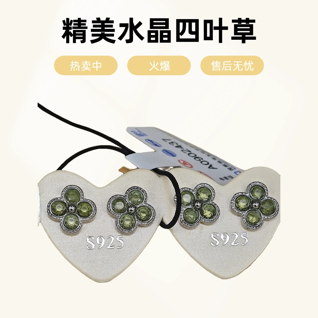 《女神节礼物》水晶四叶草耳坠耳钉