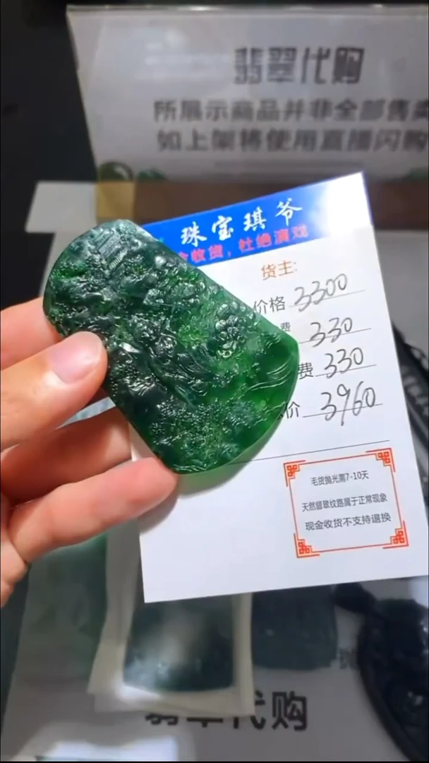 未镶嵌定制翡翠-毛货-不退不换-