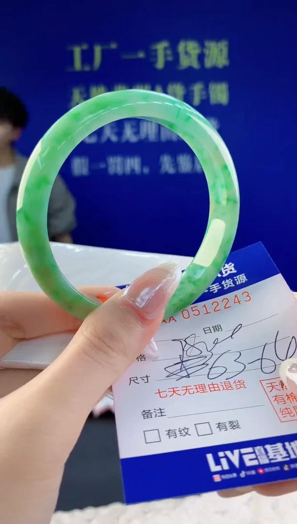 【闪购商品】翡翠手镯未镶嵌43天然A货翡翠