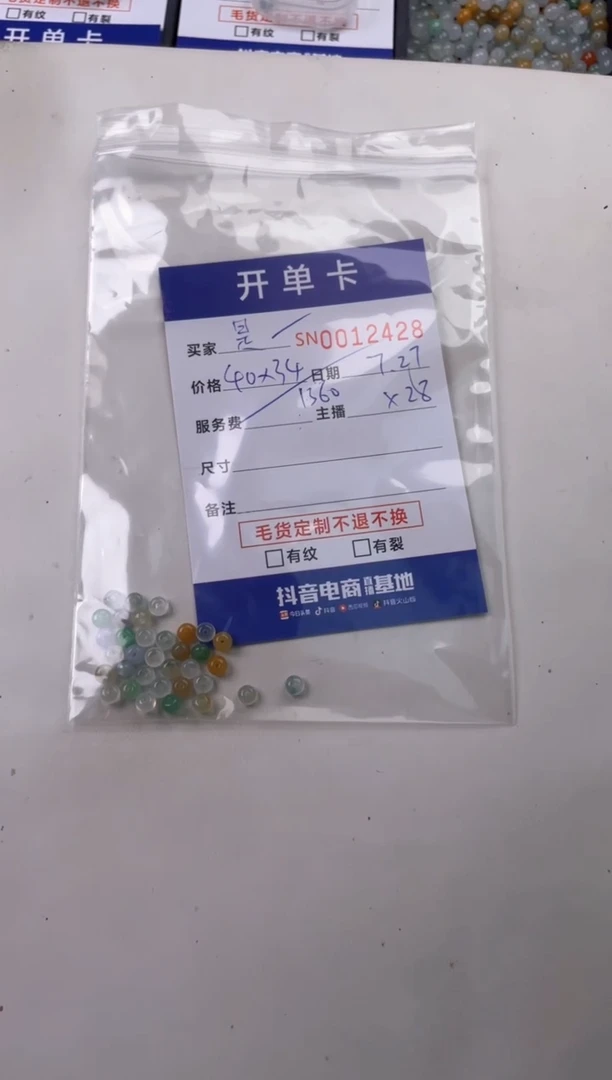 翡翠未镶嵌颈饰是****️00012428