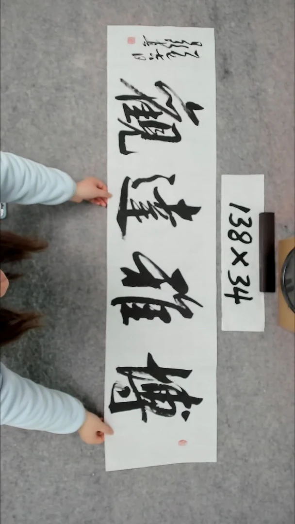 书法吕老师书法作品