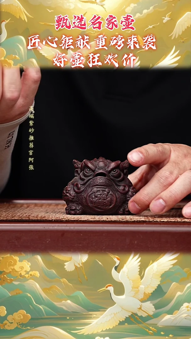 宜兴原矿高端紫砂