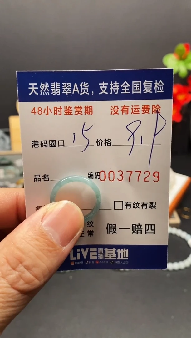 未镶嵌戒指翡翠7729