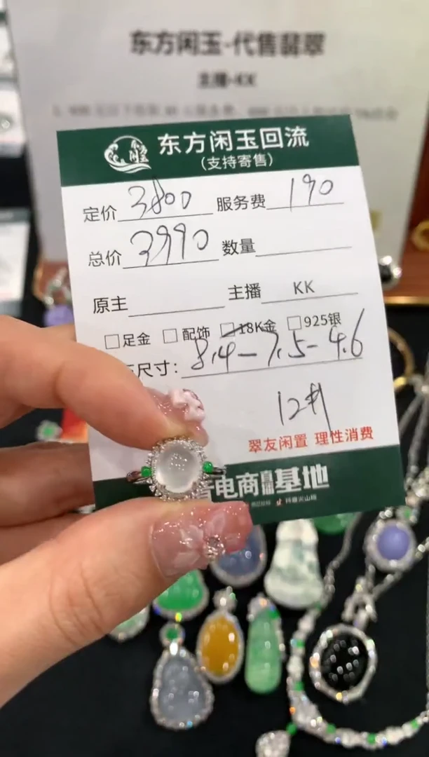 18K金镶嵌戒指翡翠不退不换