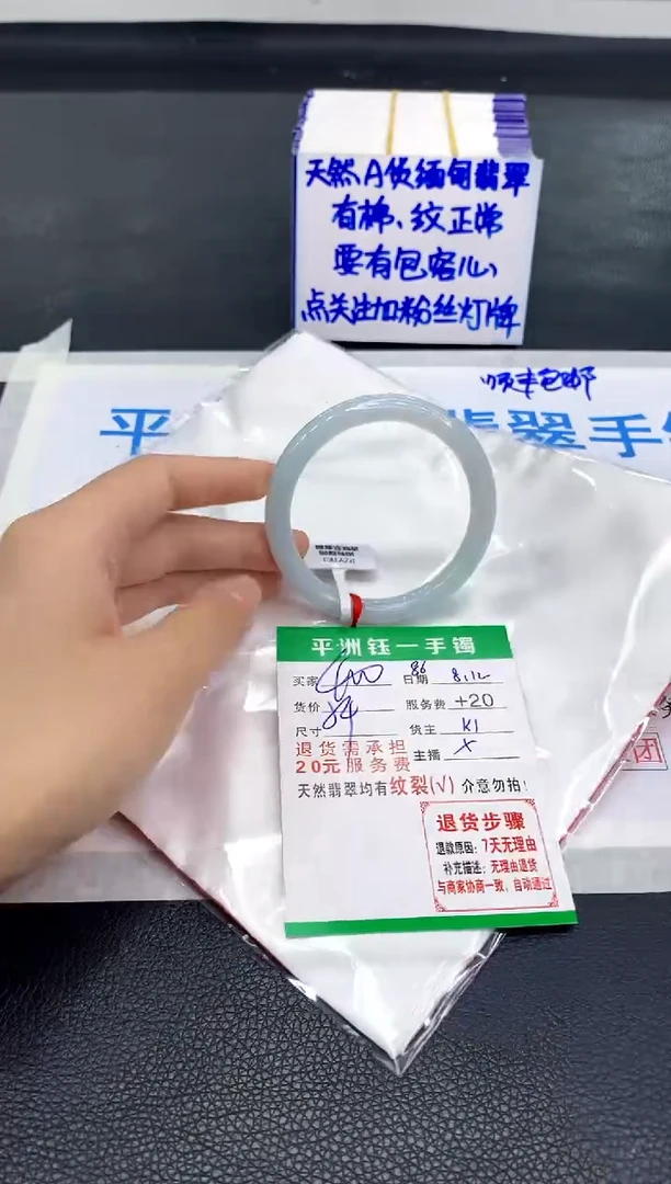 翡翠手镯未镶嵌1