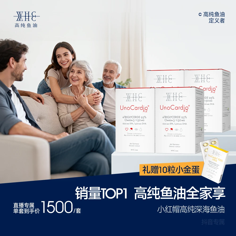 WHC小红帽深海鱼油rTG结构95%高纯度鱼油Omega3呵护眼脑成人