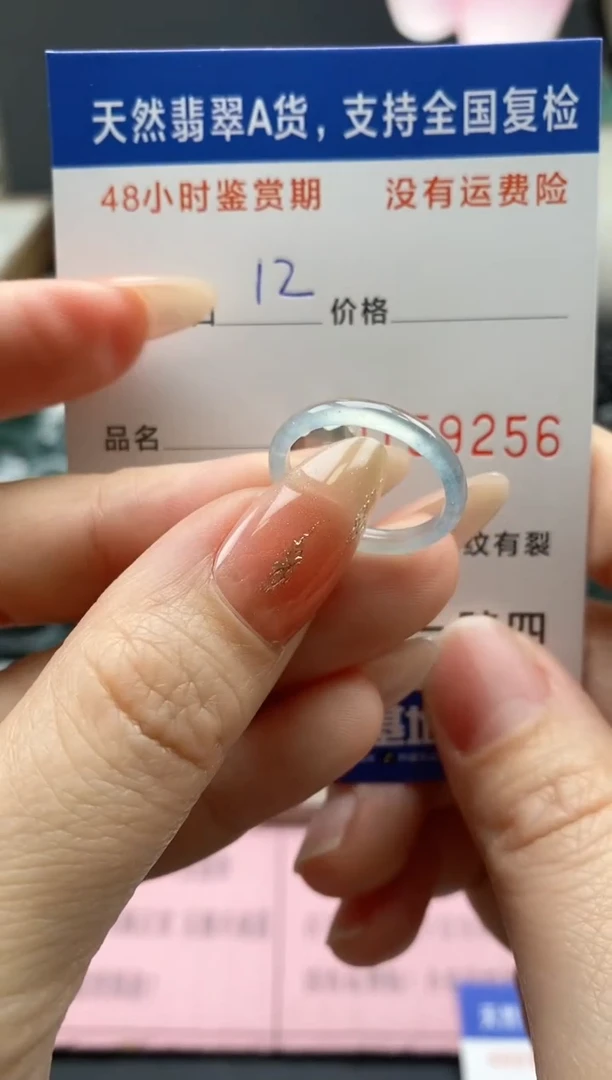【闪购商品】翡翠戒指未镶嵌天然A货翡翠戒圈9256