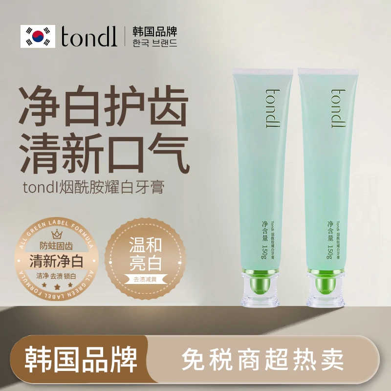 Tondi烟酰胺耀白牙膏去黄去牙渍去烟渍清新口气持久清洁亮白留香