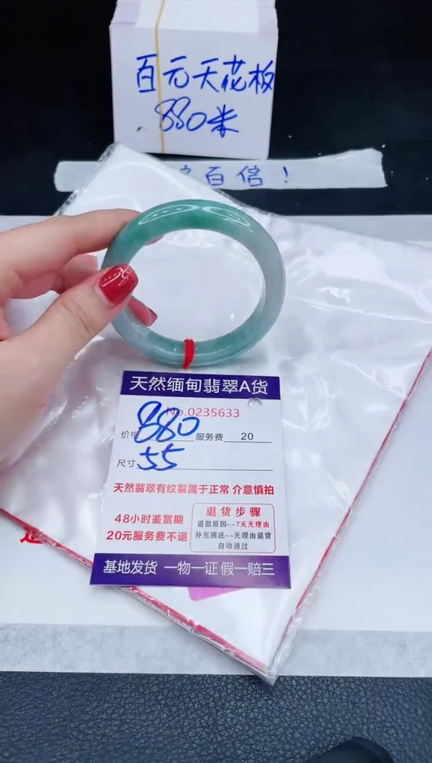 未镶嵌手镯翡翠880.00
