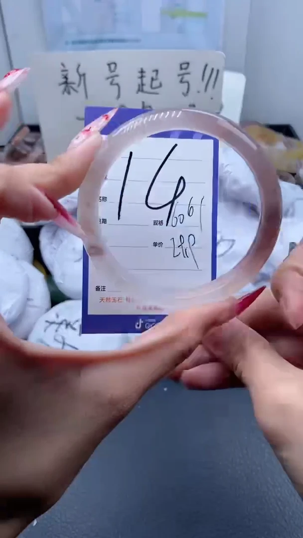 【闪购商品】石英质玉手镯未镶嵌114-60