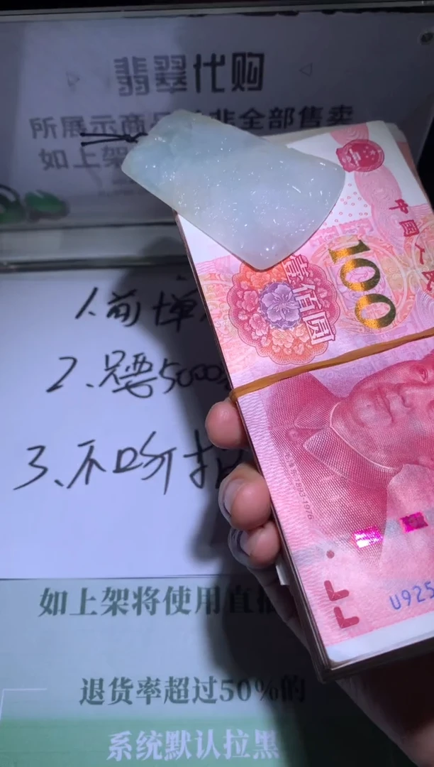 定制翡翠未镶嵌毛货-不退不换