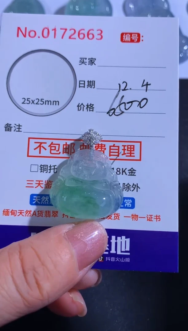 颈饰18K金镶嵌翡翠浪*让！