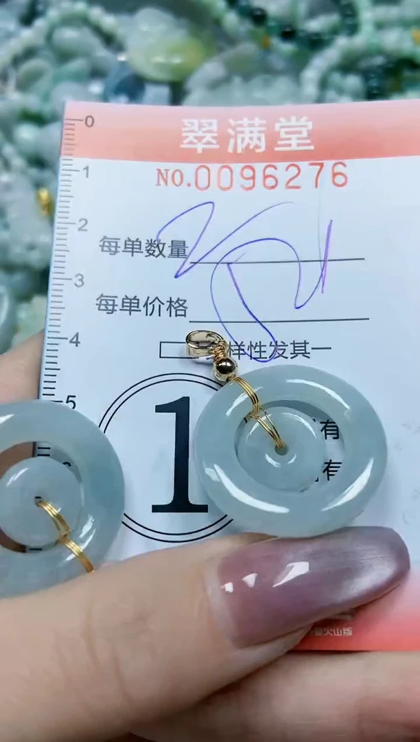 【闪购商品】翡翠颈饰未镶嵌闪购0096276