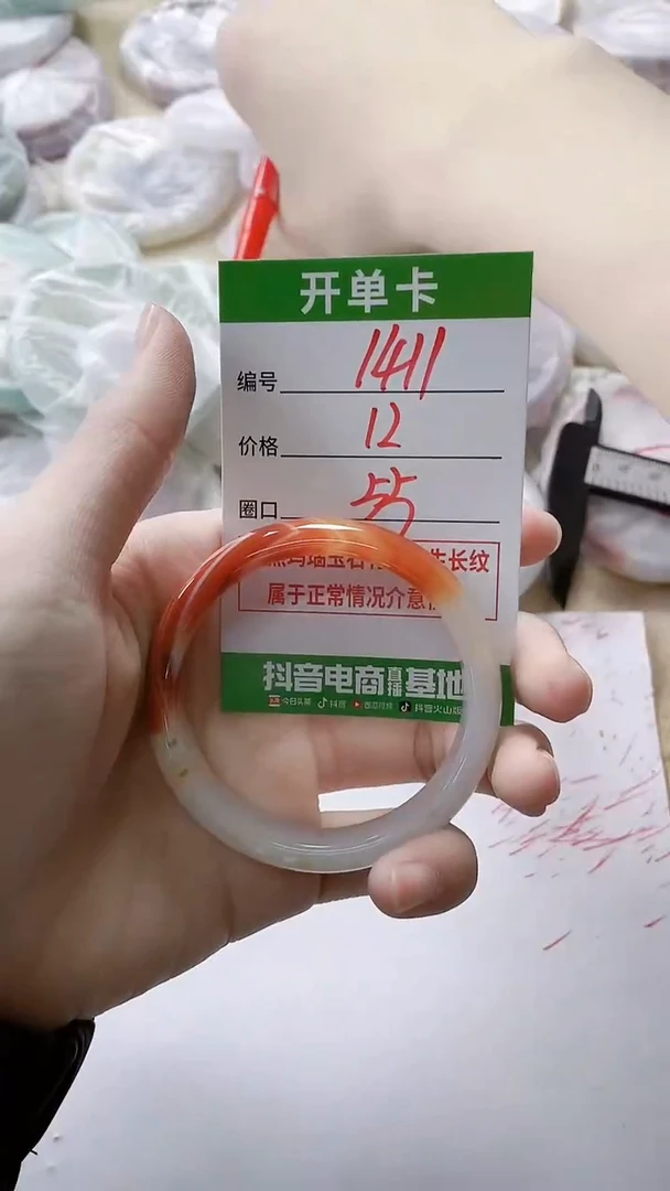 【闪购商品】玛瑙/玉髓手镯未镶嵌1411