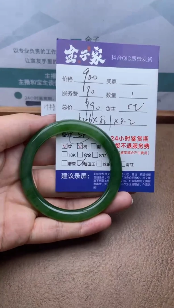 和田玉手镯未镶嵌520751450