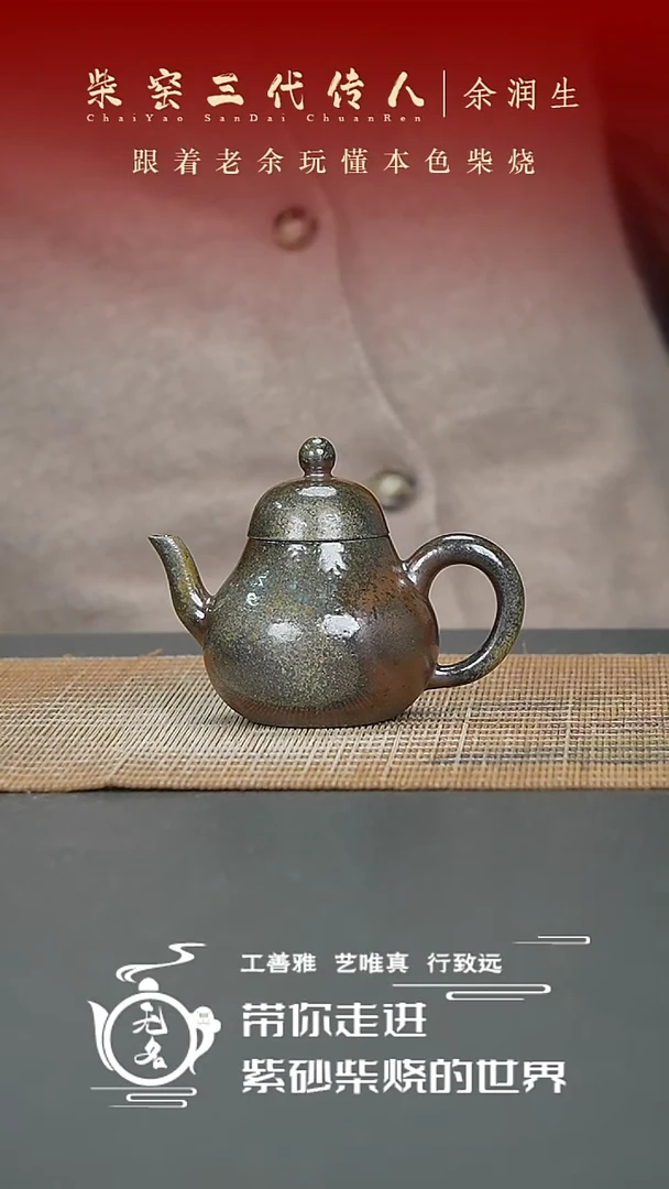 【闪购商品】紫砂茶壶原矿紫砂高温柴烧壶