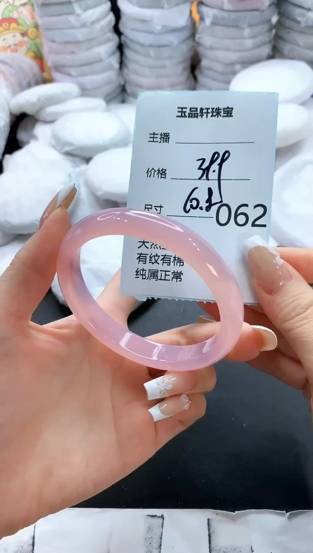 手镯玛瑙/玉髓未镶嵌62