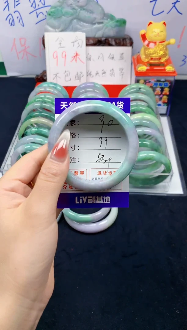未镶嵌手镯翡翠90