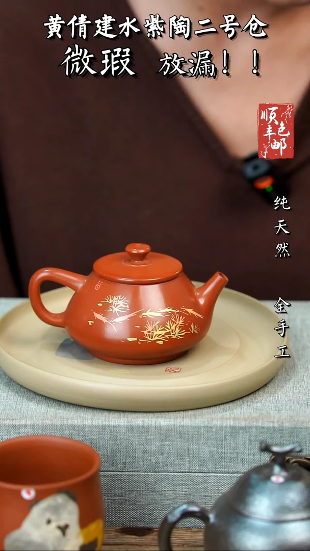 壶黄倩建水紫陶微瑕454