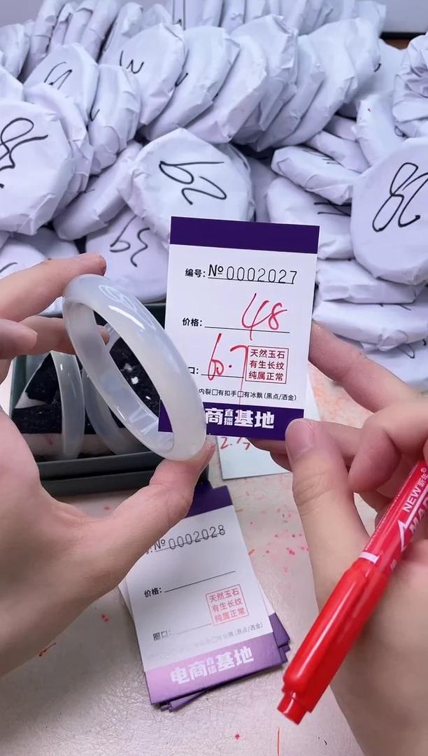 【闪购商品】玛瑙/玉髓手镯未镶嵌2027