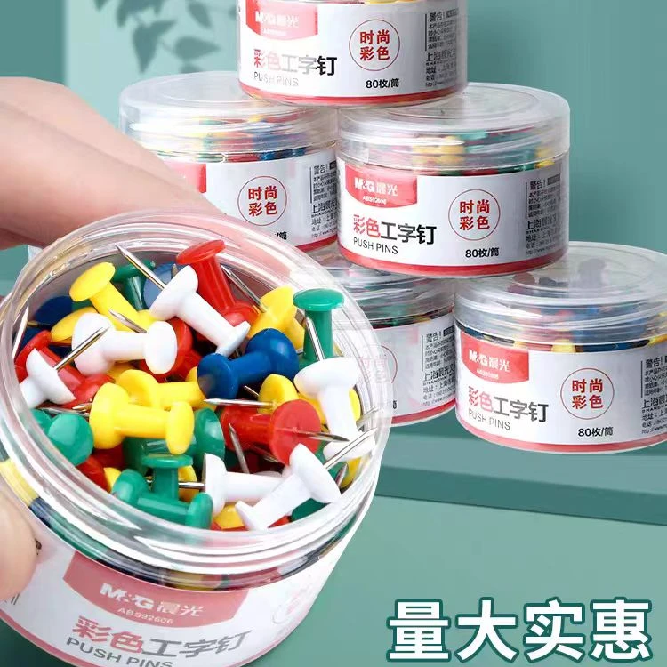 晨光彩色工字钉ABS 92606