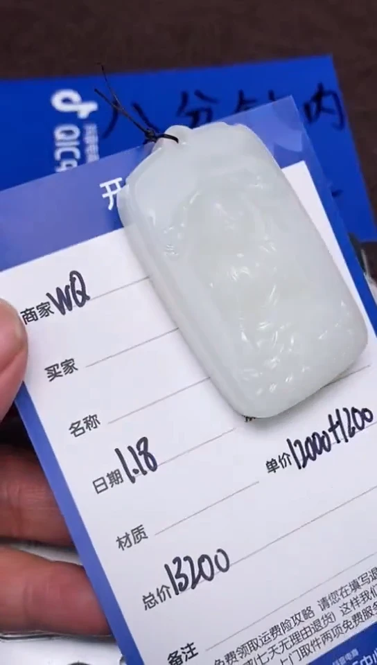 【闪购商品】和田玉1.18WQ多样性拍一发一未镶嵌1