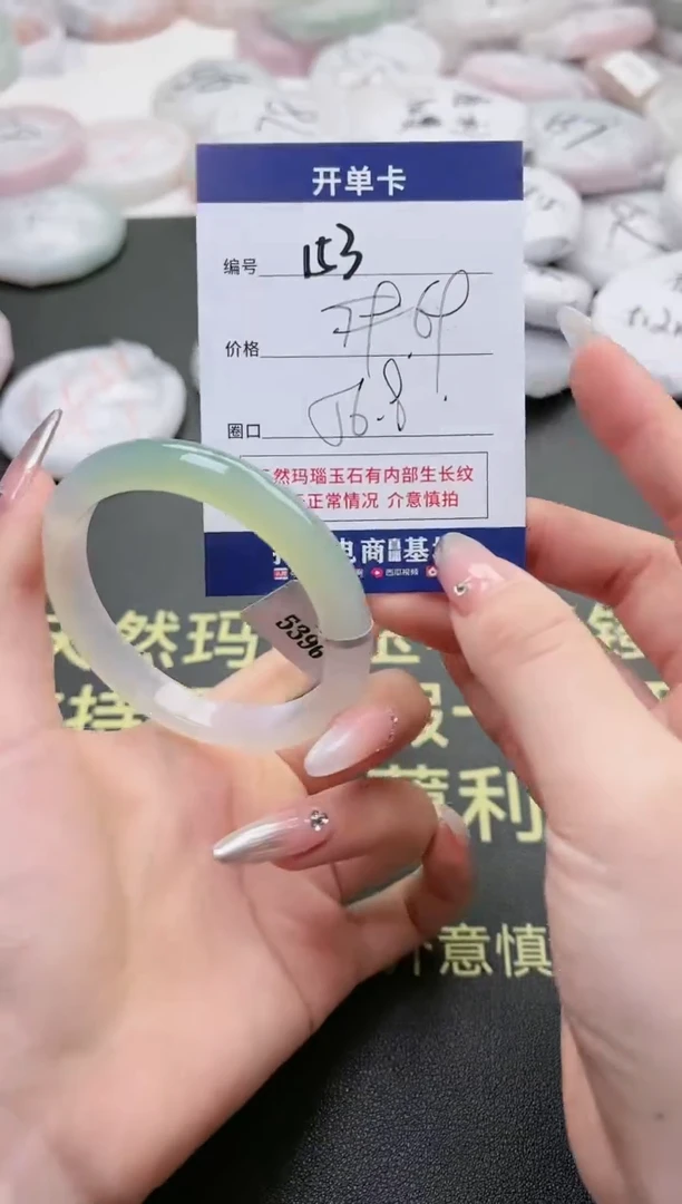 【闪购商品】玛瑙/玉髓手镯未镶嵌153-5396