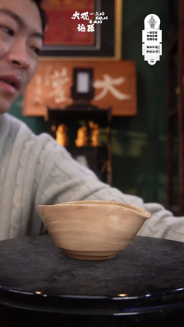 陶瓷B****r陶瓷茶周边中古品