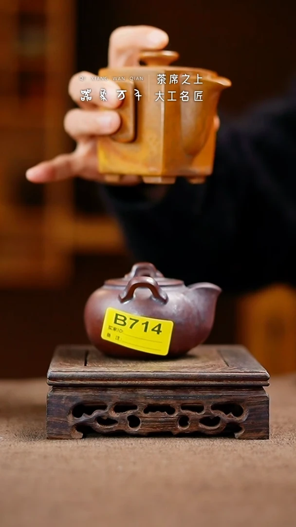 「器象万千」钧瓷手作美器 B714