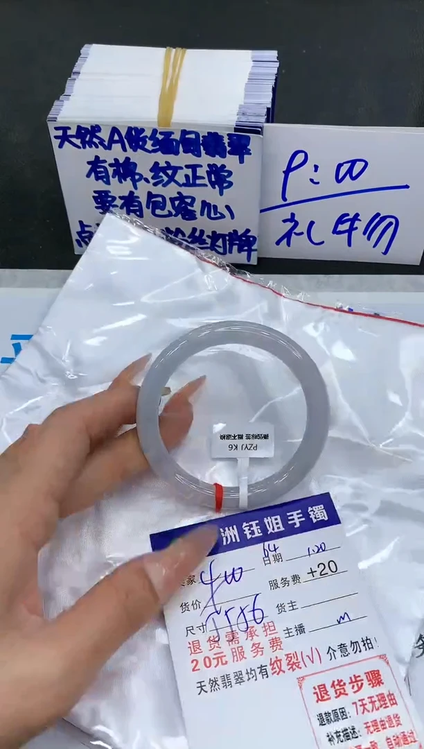 【闪购商品】翡翠手镯未镶嵌111111111