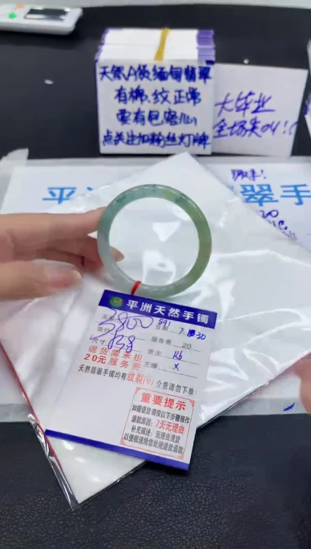 翡翠手镯未镶嵌1
