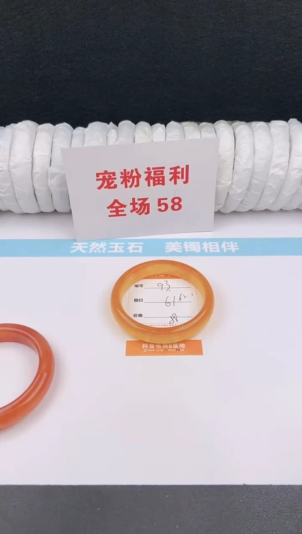 未镶嵌手镯石英质玉93