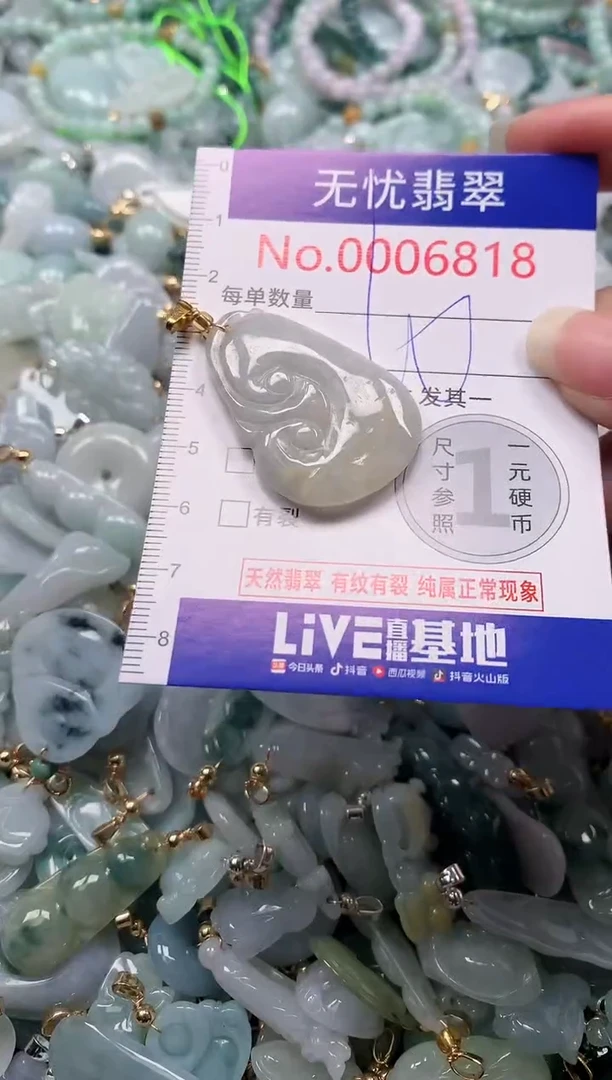 吊坠(不含链)未镶嵌翡翠6818