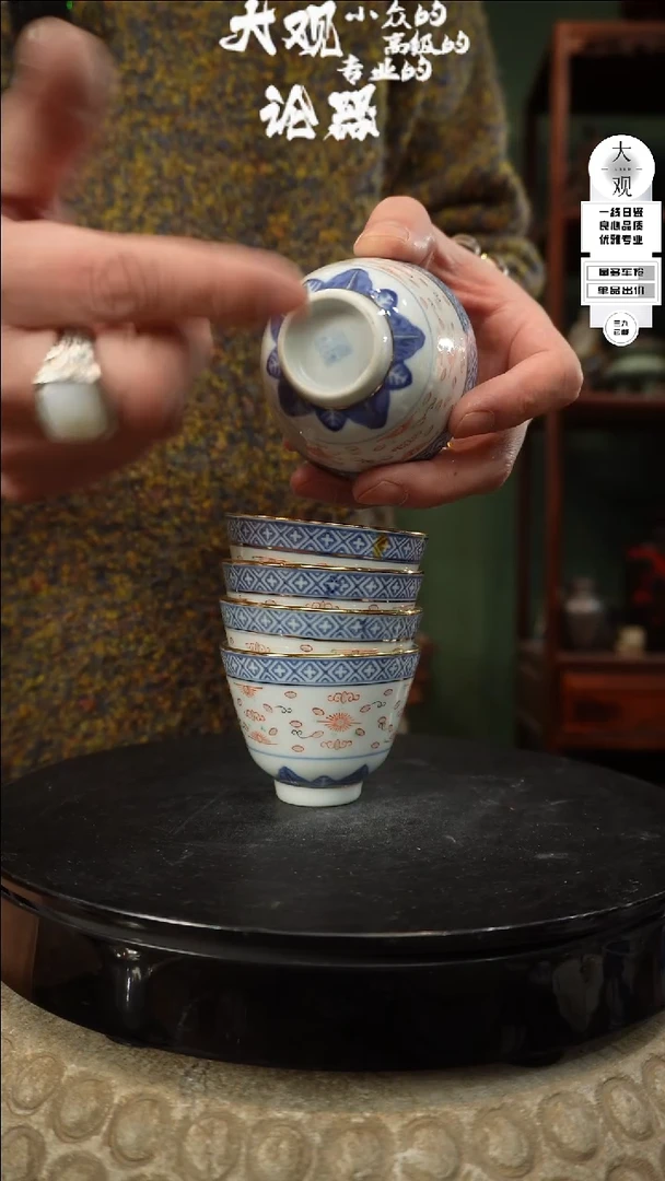 【闪购商品】瓷片大观论器五杯