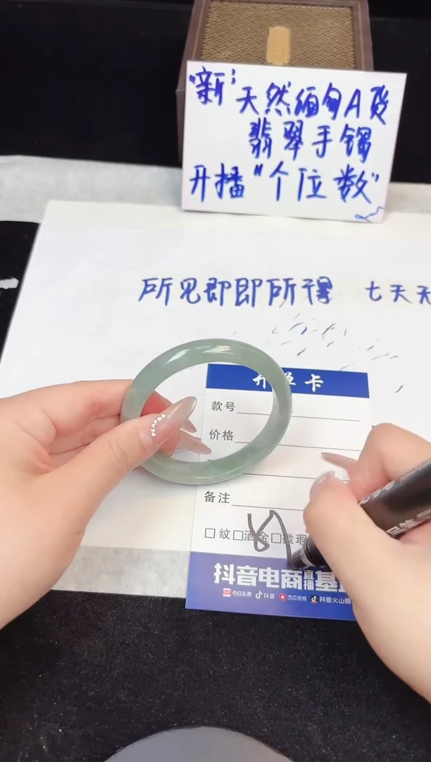 翡翠手镯未镶嵌152