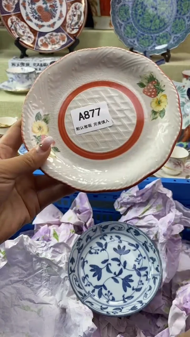 件雨*子瓷片 默认微瑕 完美慎入877