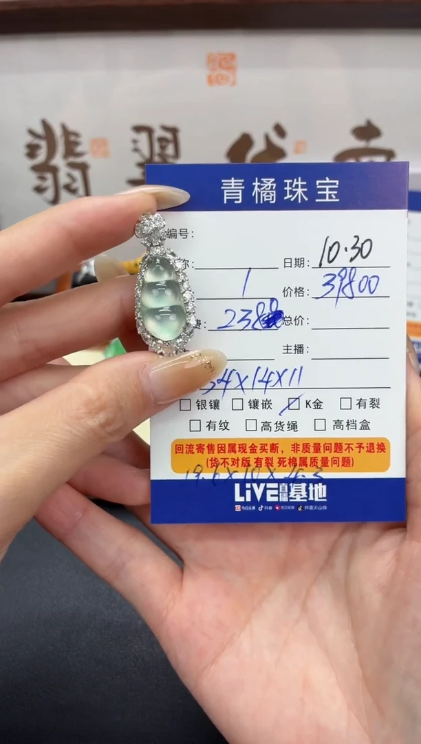 吊坠(不含链)18K金镶嵌翡翠洋**意  A货翡翠1030