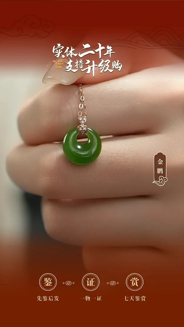 吊坠(不含链)18K金镶嵌和田玉（碧玉）碧玉公主扣挂件