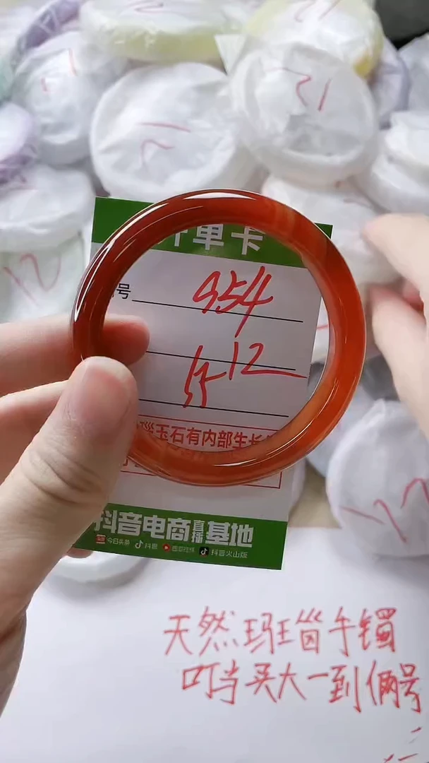 【闪购商品】玛瑙/玉髓手镯未镶嵌954
