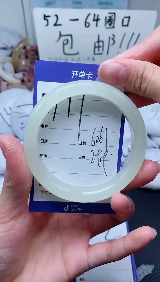 【闪购商品】石英质玉手镯未镶嵌111-60